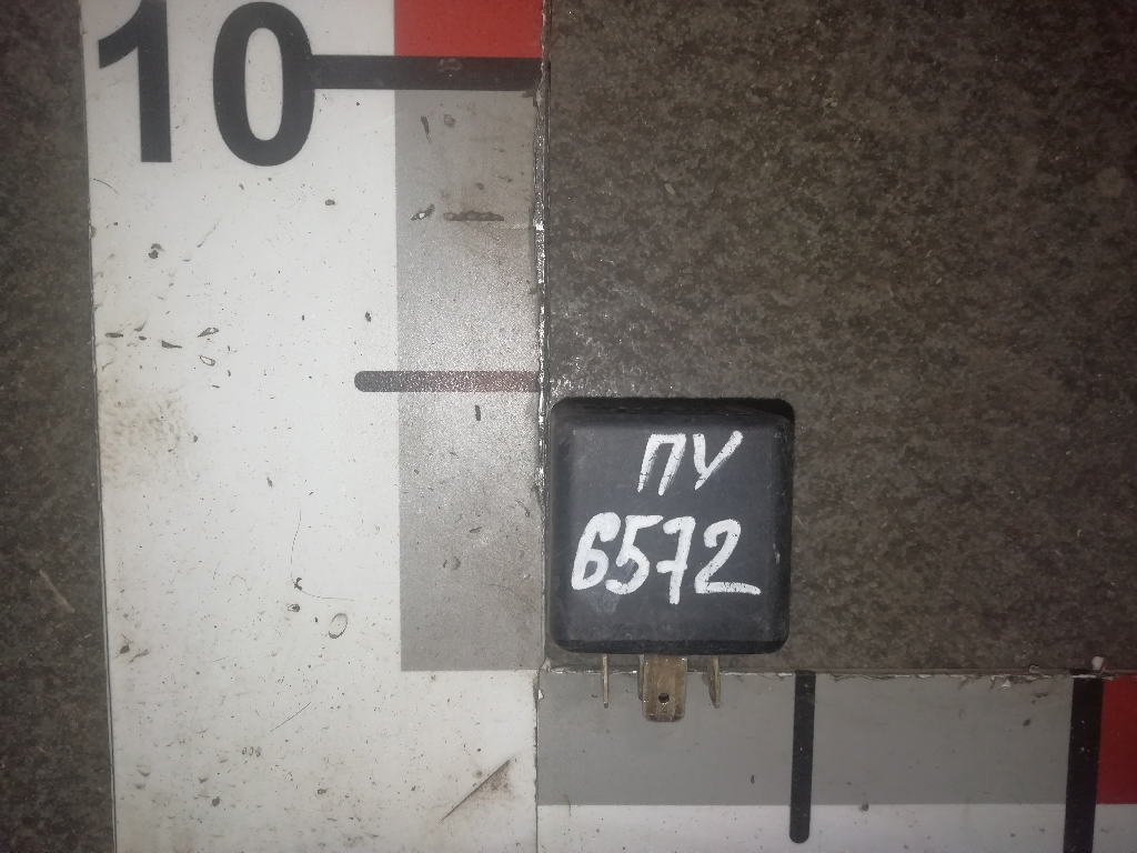 Реле б/у